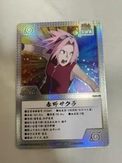 NARUTO THE GALLERY 入場特典 ゲマキ風カード 春野サクラ NARUTO THE GALLERY 春野サクラ ゲマキ風カード入場特典 ナルト | Mercari