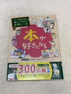 学校では教えてくれない大切なこと42 宇宙ってどんなところ？ - メルカリ