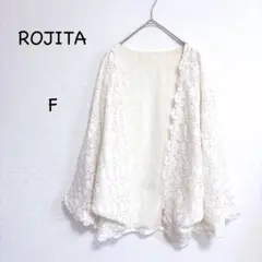 ロジータ レースカーディガン F アイボリー ドルマン 羽織 フラワーレースのサムネイル