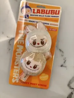 POP MART ラブブ シーフードボール キーホルダー