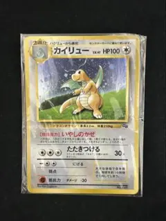 カイリュー_「ポケモンカードGB」 おまけカード PROMO 第1世代 199…