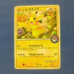 2026年最新】おかいものピカチュウの人気アイテム - メルカリ