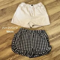 ハーフパンツ2点セット ホワイト・チェック　90cm