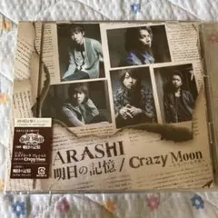ARASHI 明日の記憶 / Crazy Moon 初回限定盤