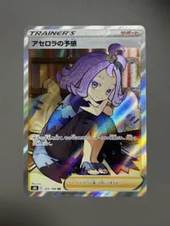 2026年最新】アセロラの予感 srの人気アイテム - メルカリ