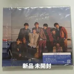 【新品未開封】なにわ男子 Special Kiss 通常盤【CD】