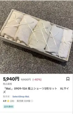 【Mal.】レレレさん極上ショーツ５枚セット