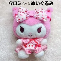 Sanrio クロミ ぬいぐるみ