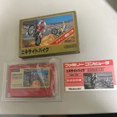 エキサイトバイク 箱説付