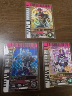 ガンバレジェンズ ガンバライドクロニクル3 LR 3枚セット 未使用