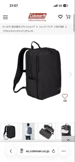 Coleman アウトビズバックパック　28Lのサムネイル