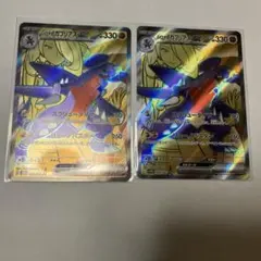 ポケモンカード　シロナのガブリアスSR 2枚セット