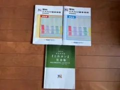 早稲田アカデミー NN 理科 これだけ基本事項 これカン 教材 非売品 2026年最新】理科の基本事項 早稲田アカデミーの人気アイテム - メルカリ