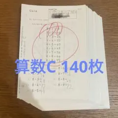2026年最新】公文 算数cの人気アイテム - メルカリ