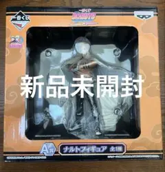 2026年最新】一番くじ BORUTO A賞の人気アイテム - メルカリ