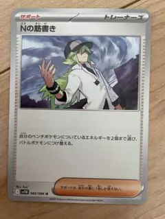 2025年最新】nの筋書きの人気アイテム - メルカリ