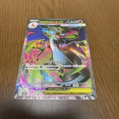 メガリザードンX ex SR M2 インフェルノX 094/080