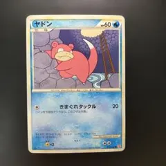 ヤドン LEGEND　拡張パック「ハートゴールドコレクション」　017/070のサムネイル