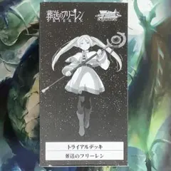 2026年最新】葬送のフリーレン ヴァイスシュヴァルツの人気アイテム