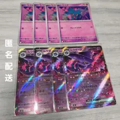 ムウマージex RR 4枚セット 進化ライン ムウマ ポケモンカード