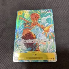 【匿名配送】ワンピースカード プレミアムカードコレクション ナミ パラレル
