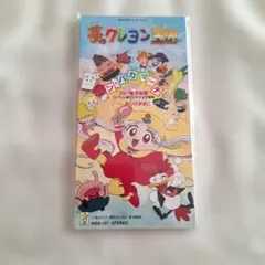 2026年最新】夢のクレヨン王国の人気アイテム - メルカリ