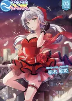 柏木 咲姫[Daybreak Angels] オンゲキ - メルカリ