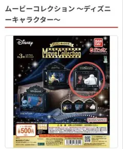 mimimimi様専用⭐︎ムービーコレクションディズニーキャラクターベイマックス