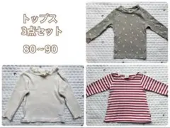 トップス 4点セット