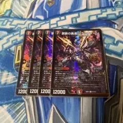 禁断の轟速ブラックゾーン 初期 ホイル 4枚 黒枠 - メルカリ