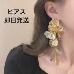 ピアス ゴールド 花柄 大ぶり ブライダル ウェディング 華やか 結婚式