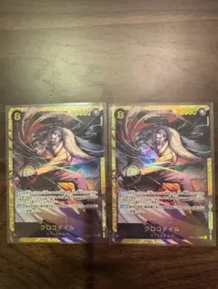 クロコダイル　SEC シークレット