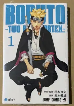 初版 シュリンク付き 一冊 ボルト 一巻 - メルカリ