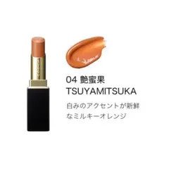 新品　レフィル　SUQQU モイスチャー　グレイズ　リップスティック　04