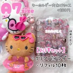 透明シール帳 クリアバインダー リフィル10枚 A7サイズセット 6穴