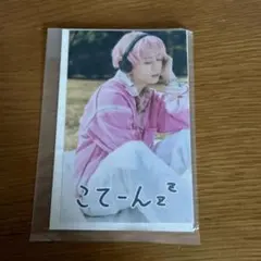 超特急 シューヤ キラリ 5月 スクラッチ ミニブロマイド - メルカリ