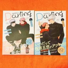 2025年最新】五悠5冊の人気アイテム - メルカリ