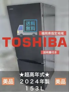 甲MJ18234　クリーニング済　送料無料　即購入可能　スピード発送　冷蔵庫 2025年最新】送料無料 冷蔵庫の人気アイテム - メルカリ