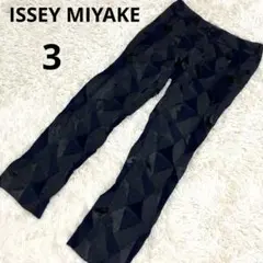 ◎希少　issey miyake　幾何学模様　切り替え　パンツのサムネイル