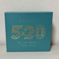 嵐　美品5×20 All the BEST!! 初回限定版2 匿名配送