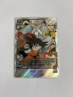 フュージョンワールド SB01-018 孫悟空：少年期 SR