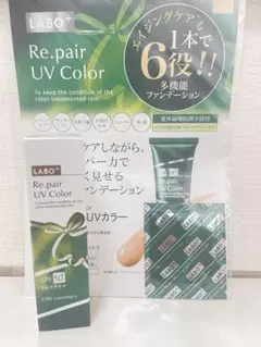 値下げ不可❌LABO+ラボプラス RUVカラー【ナチュラル】30g サンプル ラボプラス RUVカラー【ナチュラル】30g
