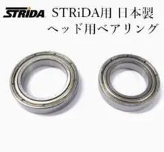 2026年最新】STRIDA 自転車 パーツの人気アイテム - メルカリ