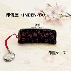 激レア希少【未使用】印傳屋×ハローキティコラボ 桜柄印鑑ケース