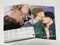 俺はお前の愛で痛い　アニメイトセット特典小冊子付き♪ ／南あらた