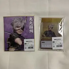 刀ミュ 祝玖寿 DMMスクラッチ 鬼丸国綱 セット