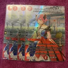 デュエルマスターズ ブランド<NEXT.Star> 4枚セット