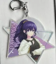 プロセカ　まふゆ　一番くじ　キーホルダー