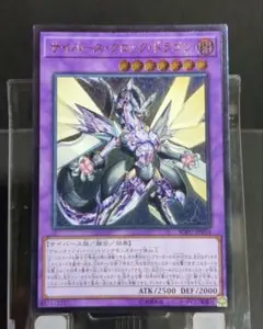 の*り様 遊戯王 サイバースクロックドラゴン 20th シークレット - メルカリ