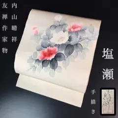 2026年最新】内山晴祥の人気アイテム - メルカリ